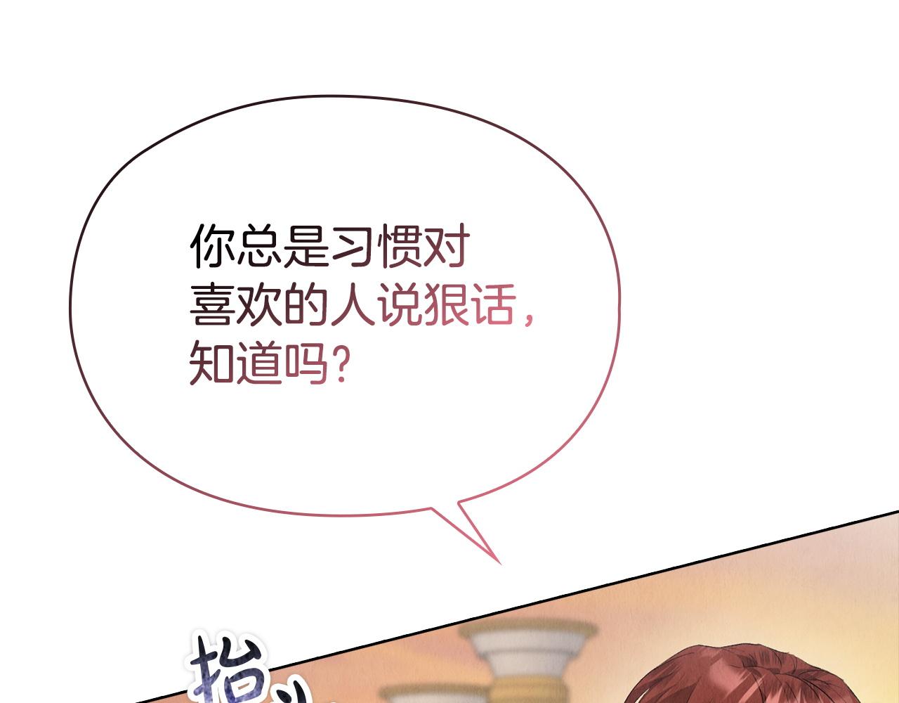 第45话 筹谋已久的计划(1/6)-第47话
