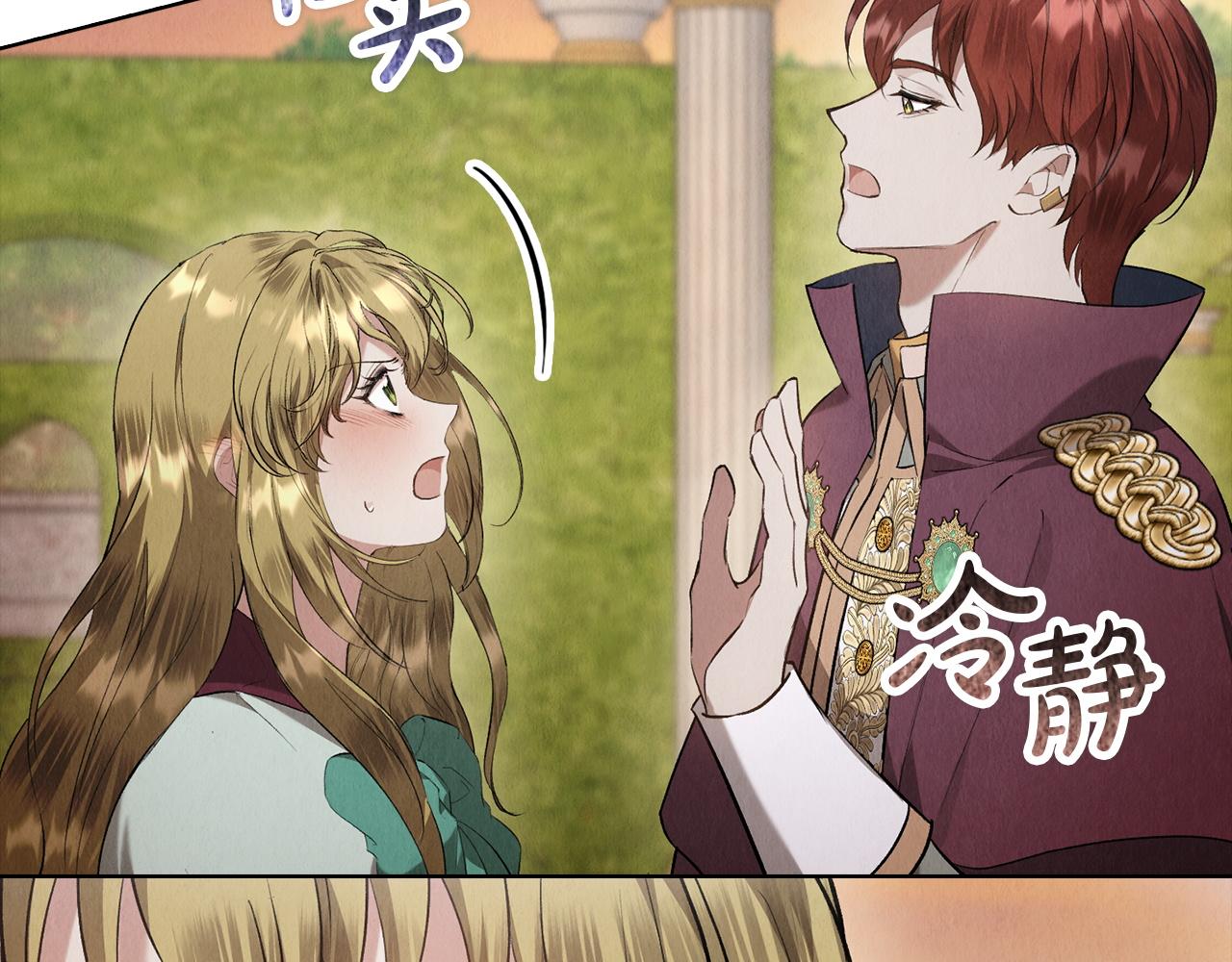第45话 筹谋已久的计划(1/6)-第47话