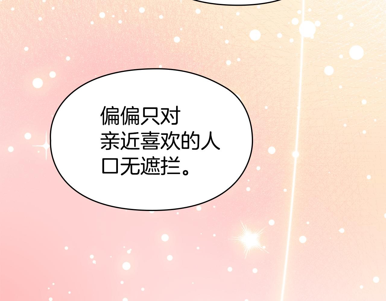 第45话 筹谋已久的计划(1/6)-第47话