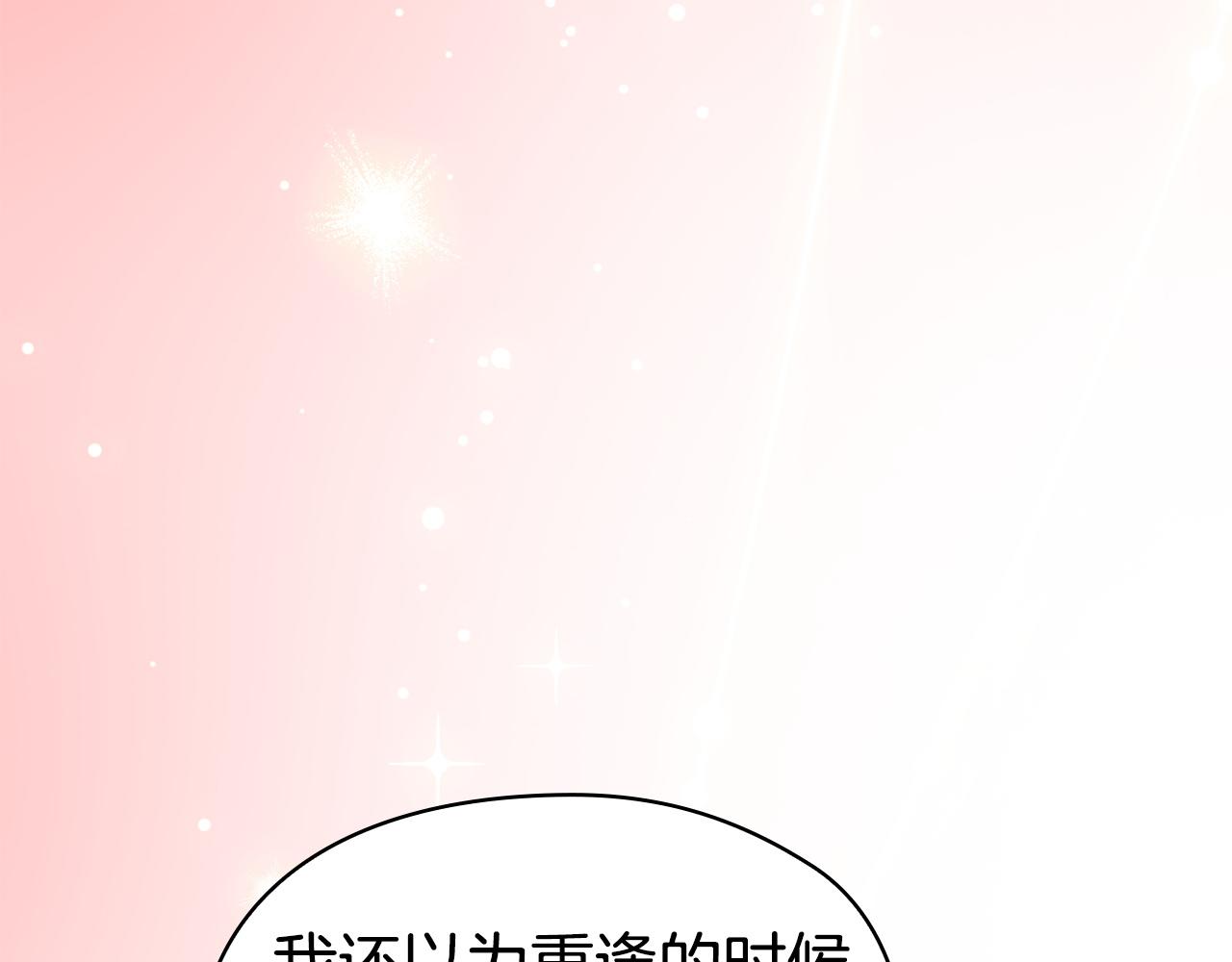 第45话 筹谋已久的计划(1/6)-第47话
