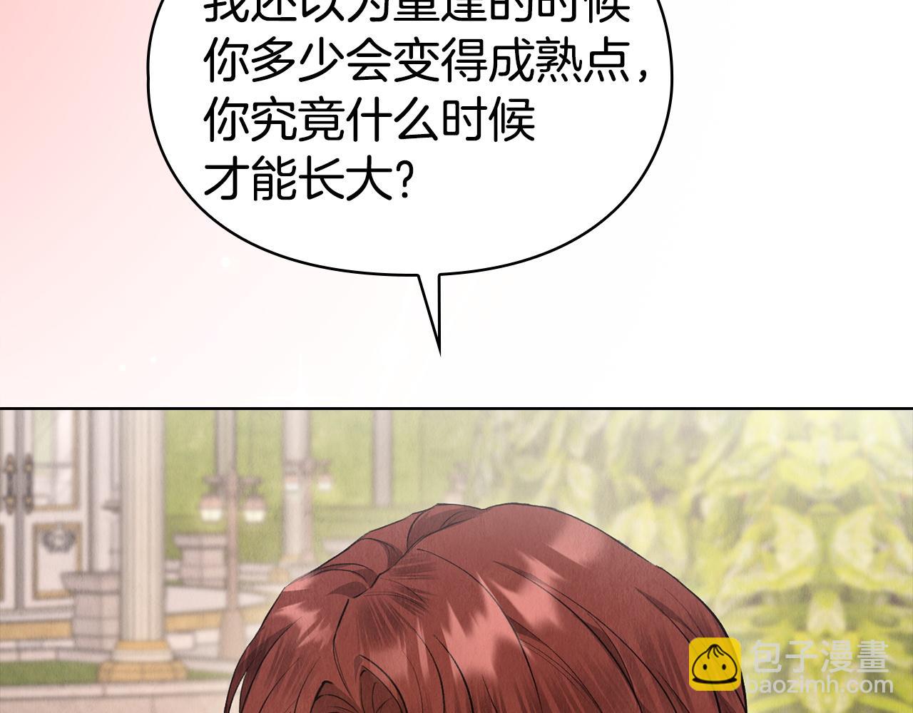 第45话 筹谋已久的计划(1/6)-第47话