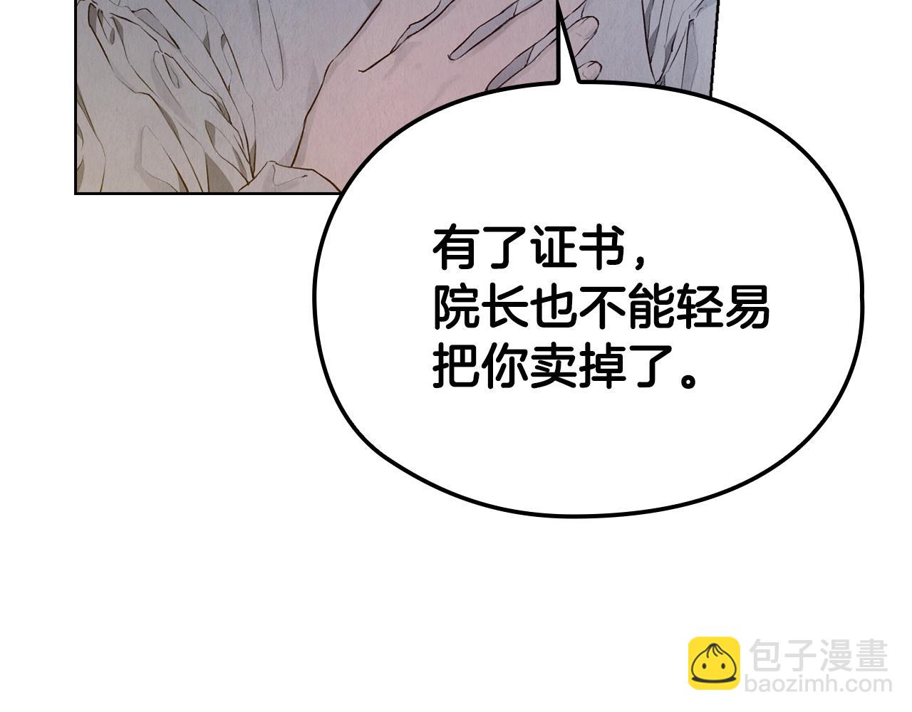 第5话 成功潜入(1/4)-第5话