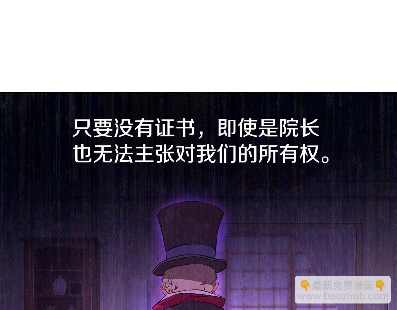 第5话 成功潜入(1/4)-第5话