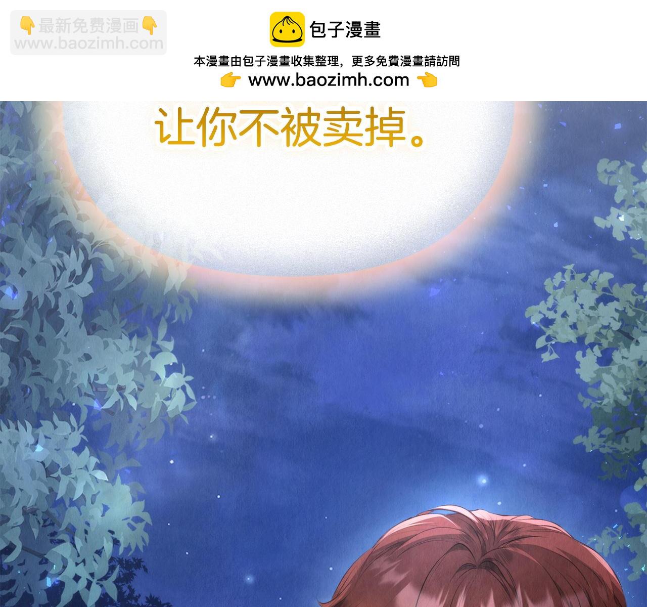 第5话 成功潜入(1/4)-第5话