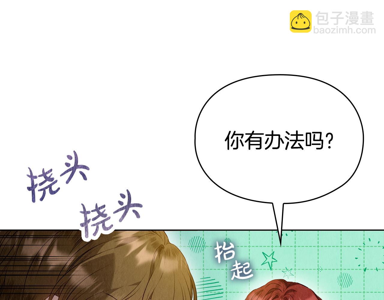 第5话 成功潜入(1/4)-第5话