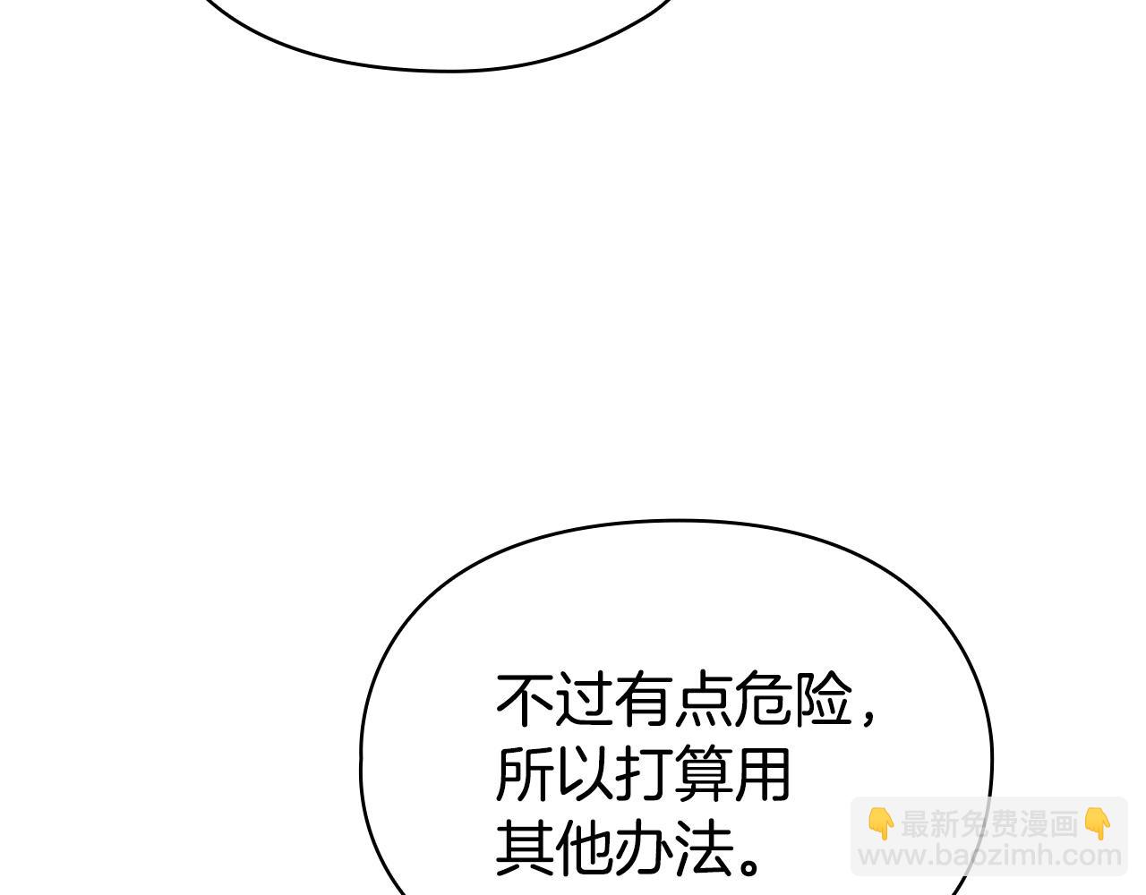 第5话 成功潜入(1/4)-第5话