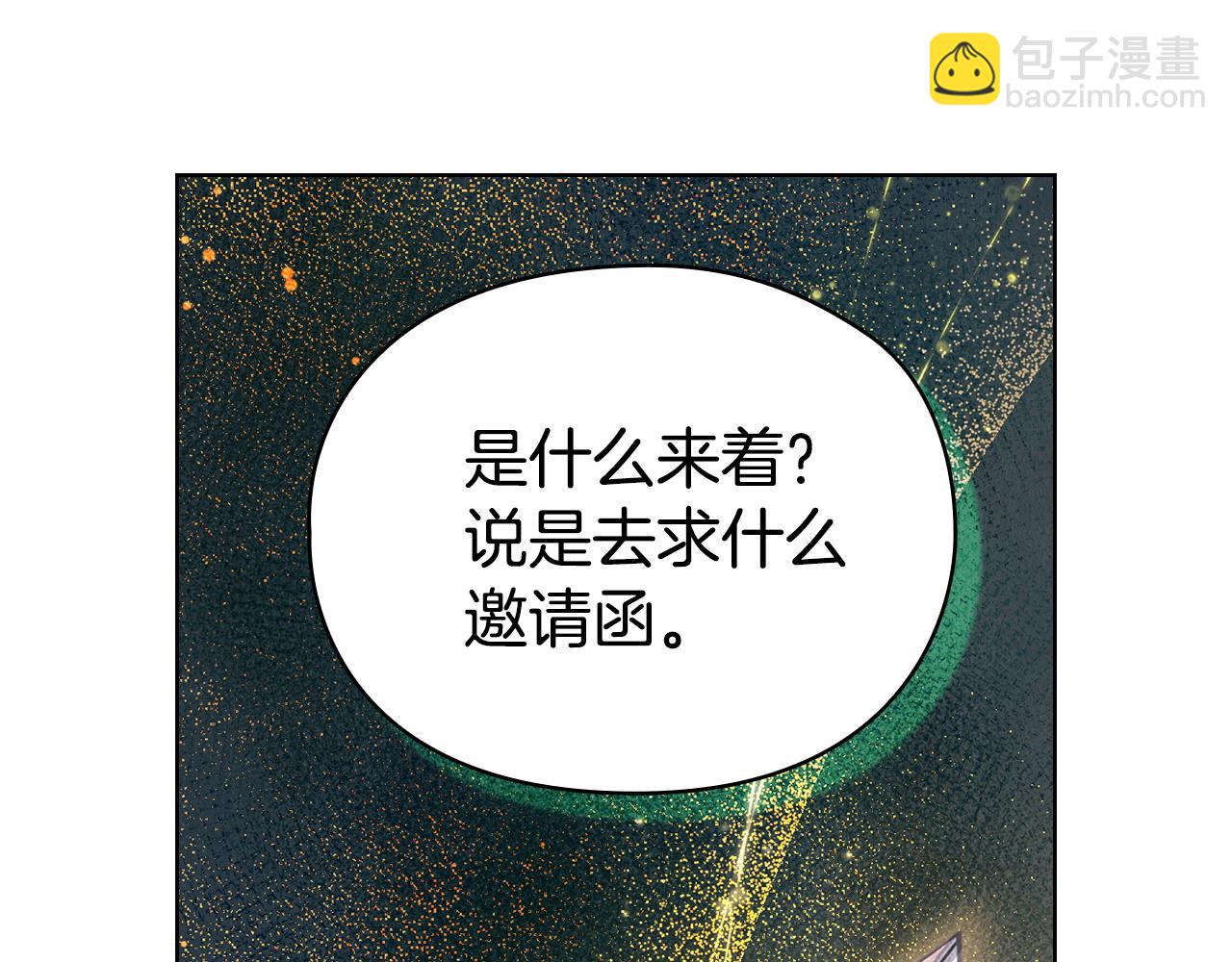 第5话 成功潜入(1/4)-第5话
