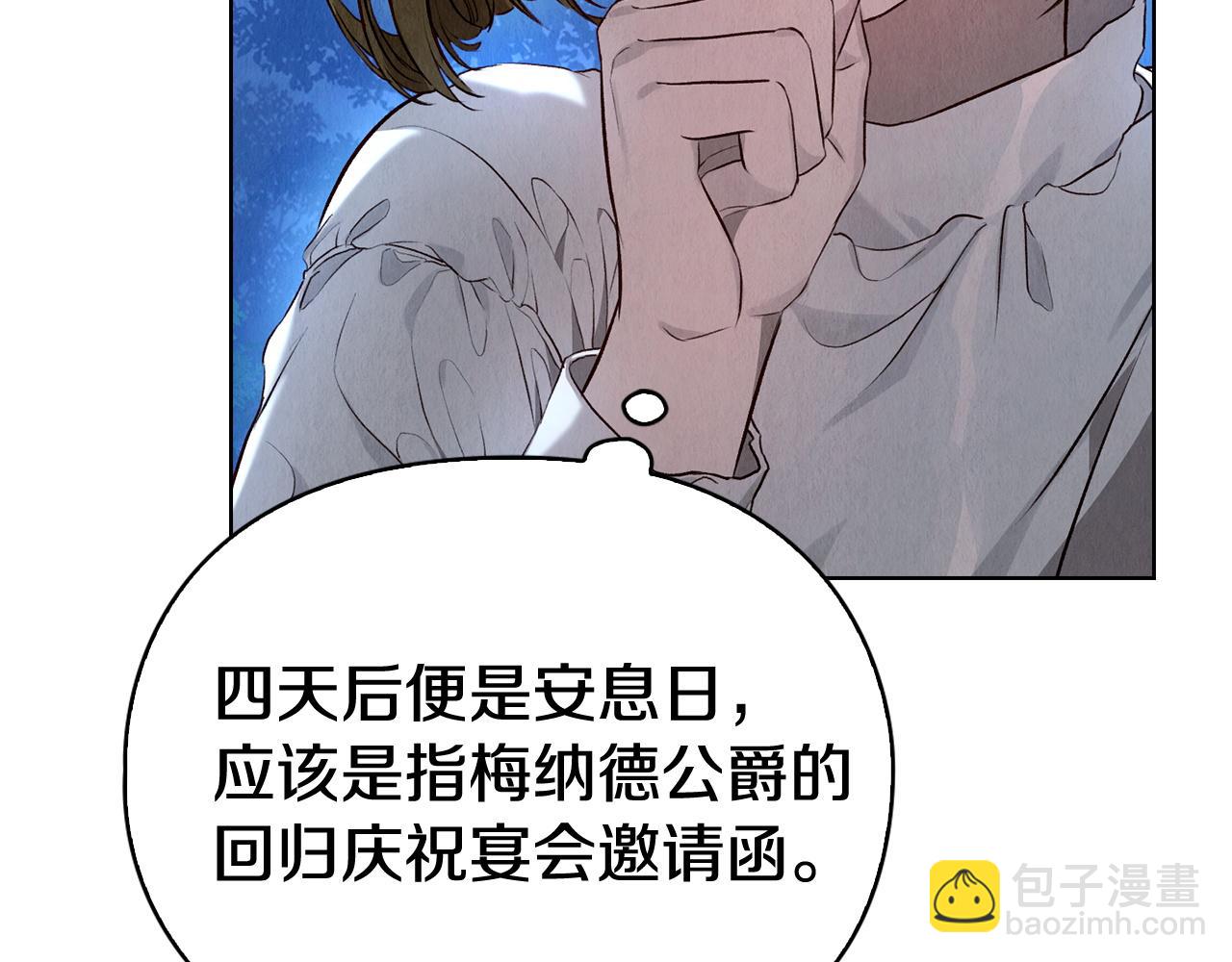 第5话 成功潜入(1/4)-第5话