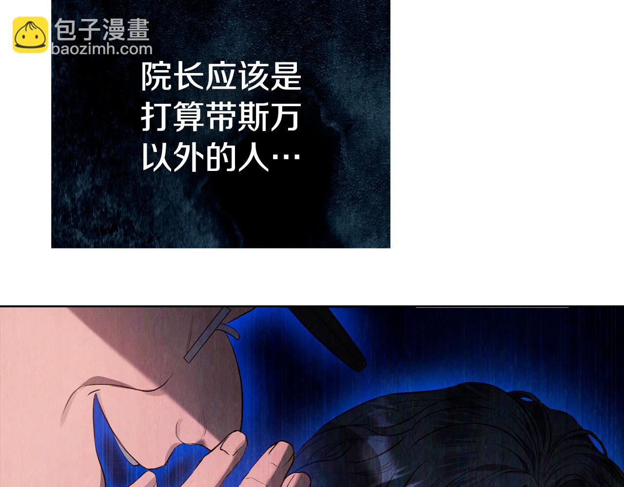 第5话 成功潜入(1/4)-第5话