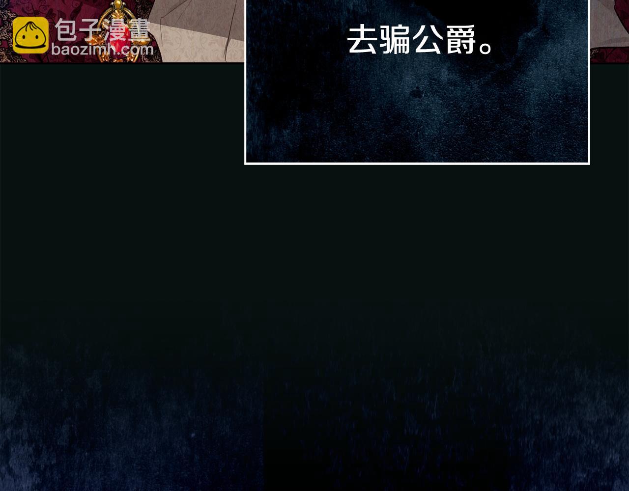第5话 成功潜入(1/4)-第5话