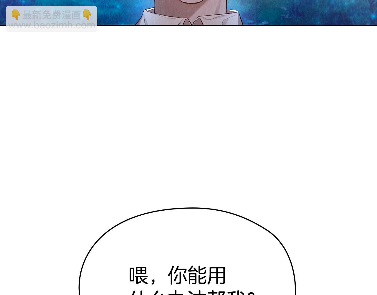 第5话 成功潜入(1/4)-第5话