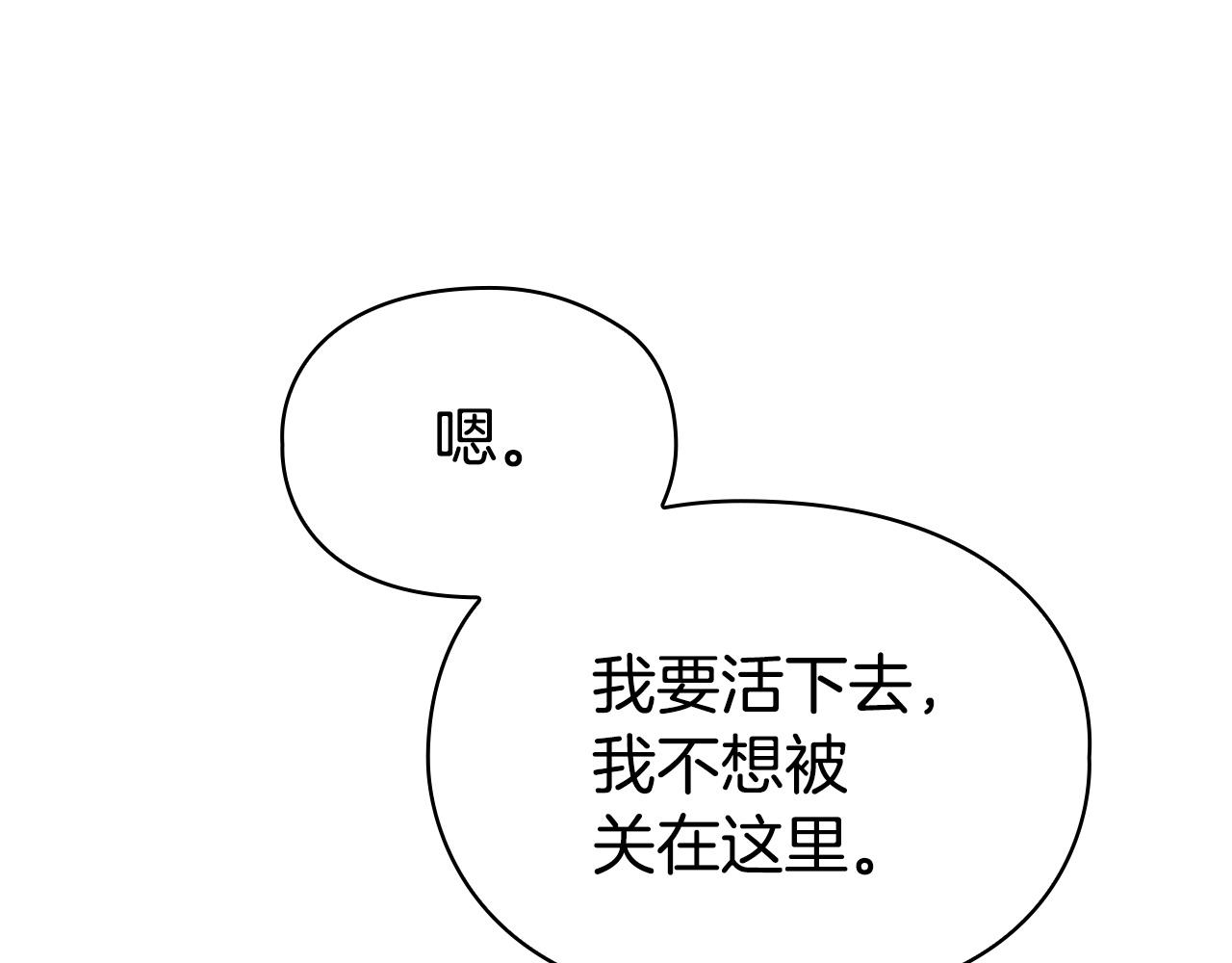 第49话（上）千钧一发的时刻(1/6)-第51话