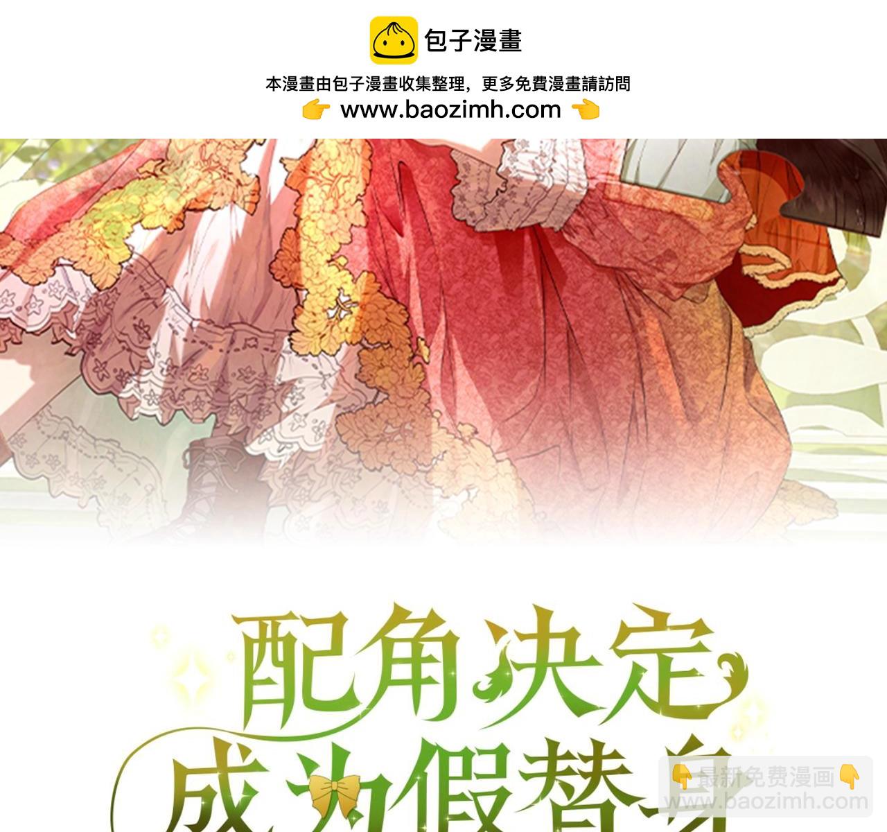第7话 成为替身(1/5)-第7话