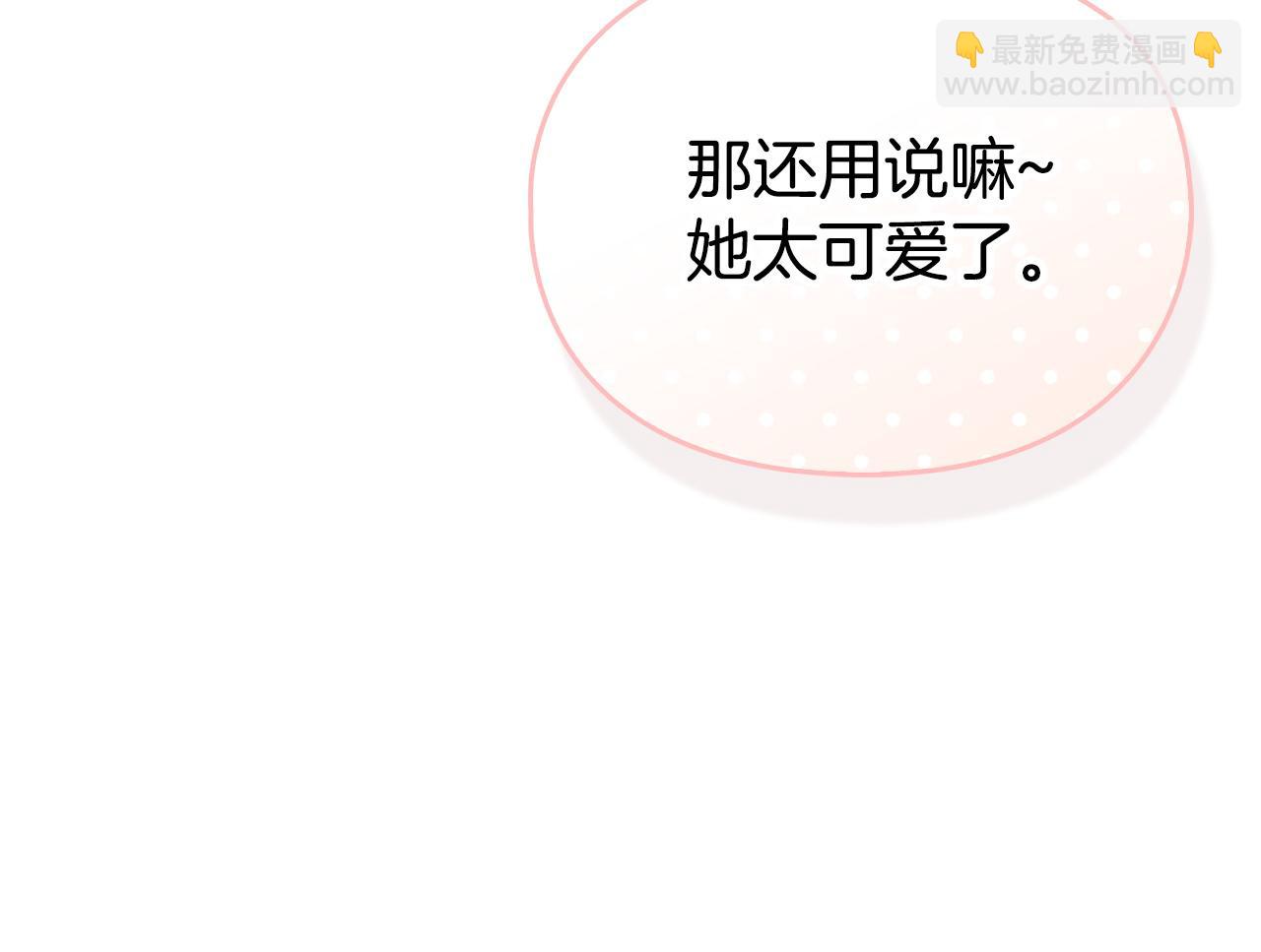 第9话 意外小礼物(1/5)-第9话