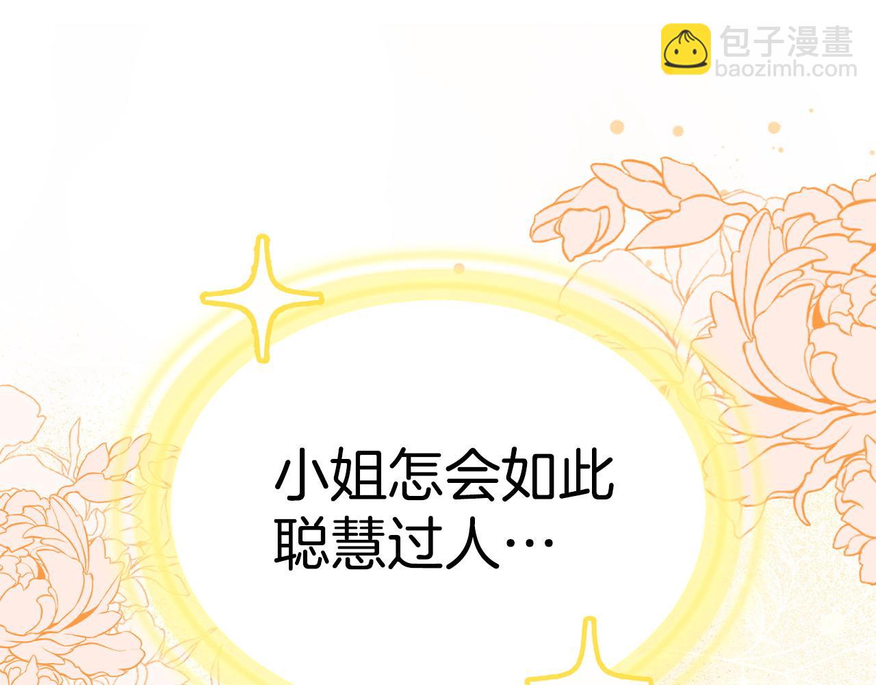 第9话 意外小礼物(1/5)-第9话