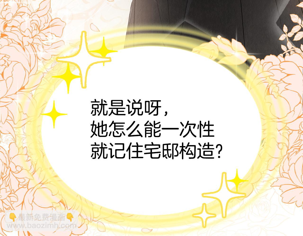 第9话 意外小礼物(1/5)-第9话