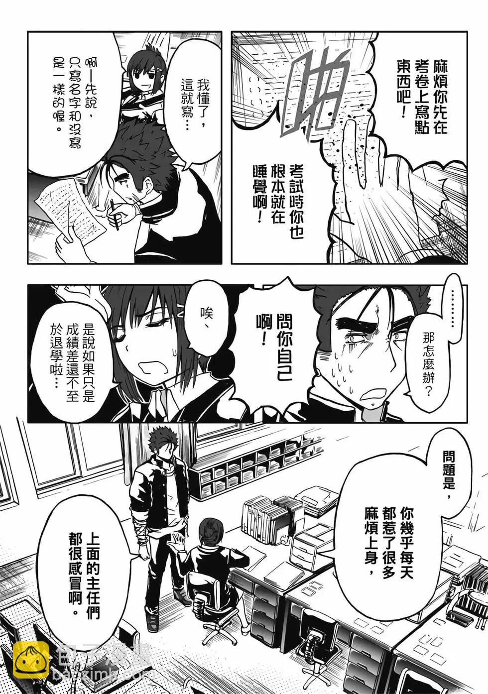 第02卷(1/4)-第1话