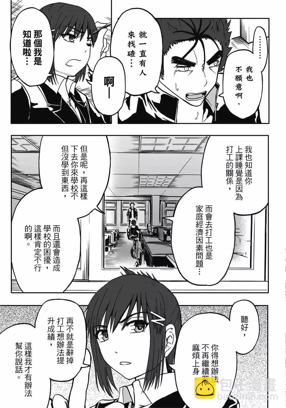第02卷(1/4)-第1话