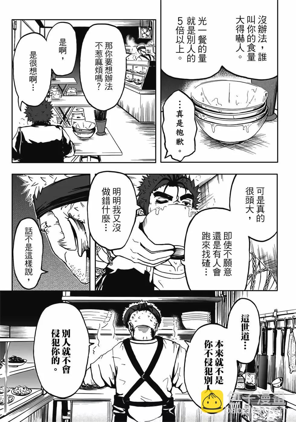 第02卷(1/4)-第1话