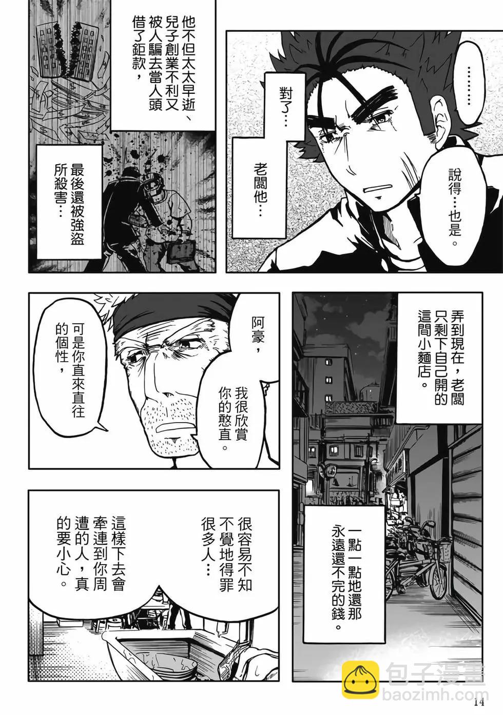 第02卷(1/4)-第1话