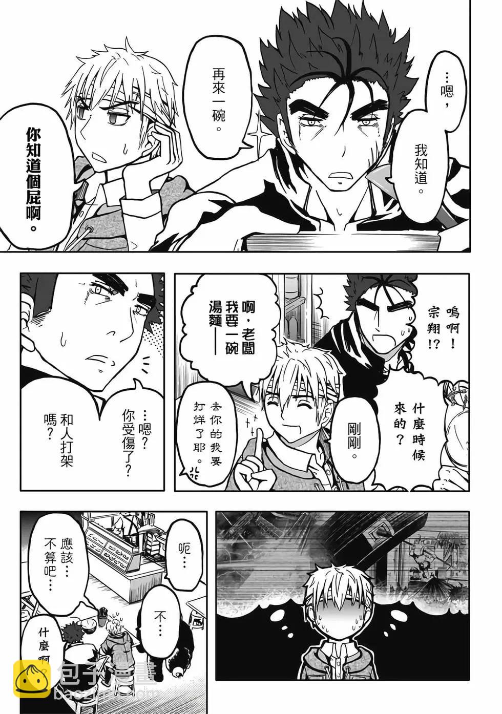 第02卷(1/4)-第1话