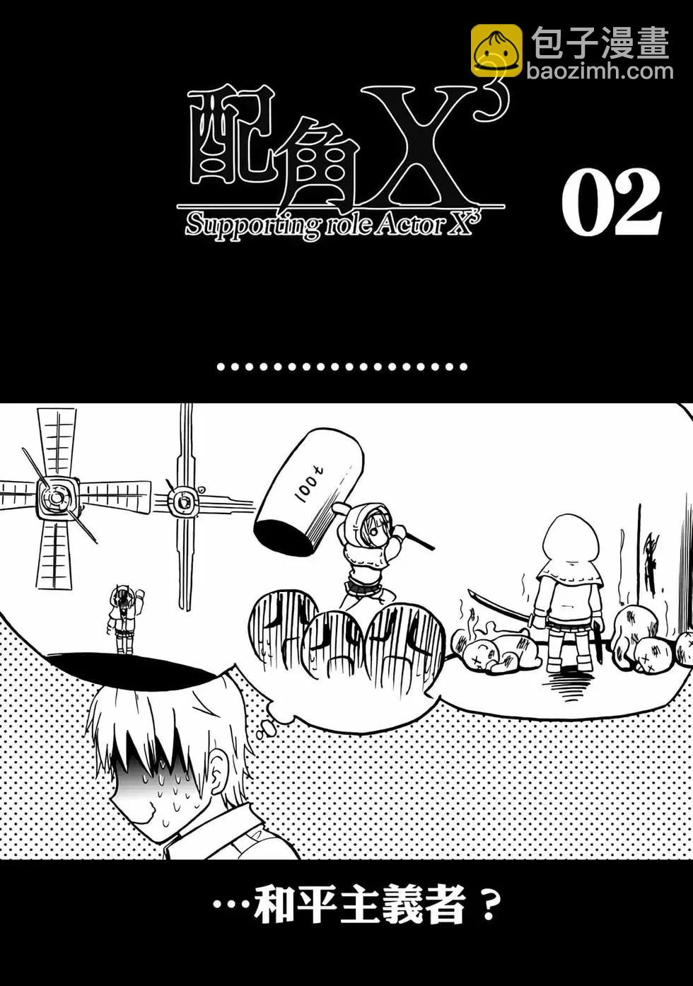第02卷(1/4)-第1话