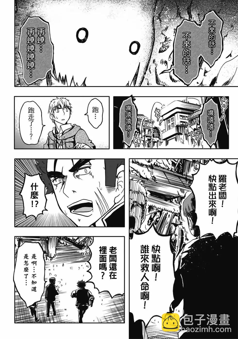 第02卷(1/4)-第1话