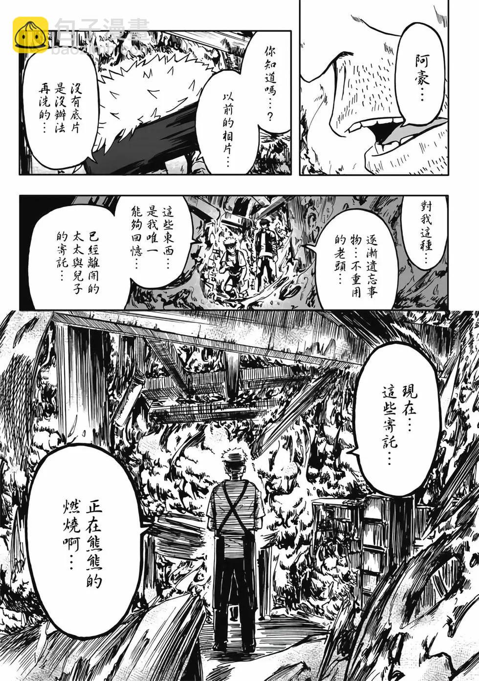 第02卷(1/4)-第1话