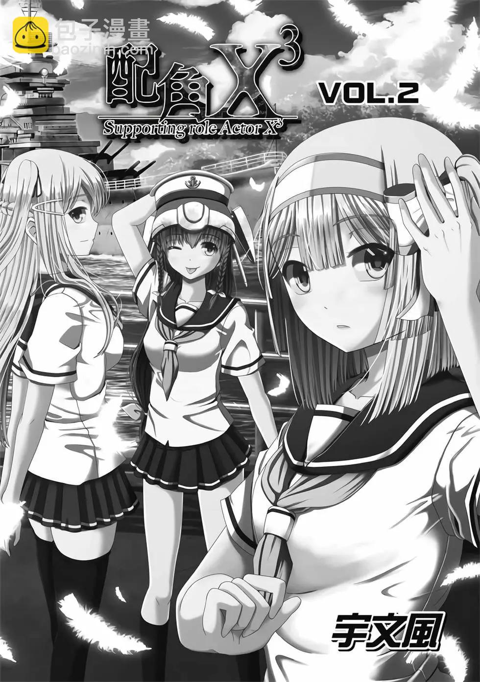 第02卷(1/4)-第1话