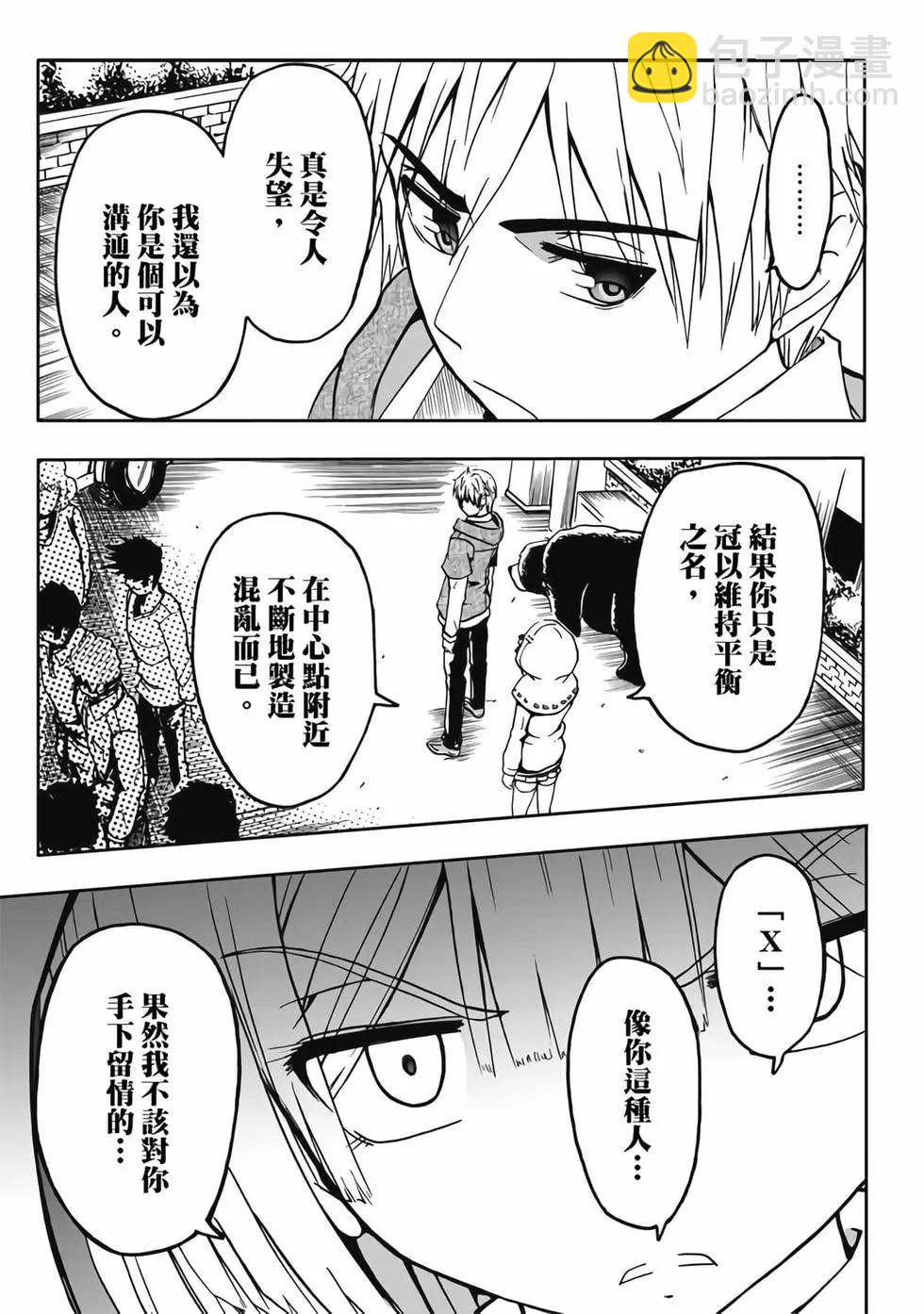 第02卷(1/4)-第1话