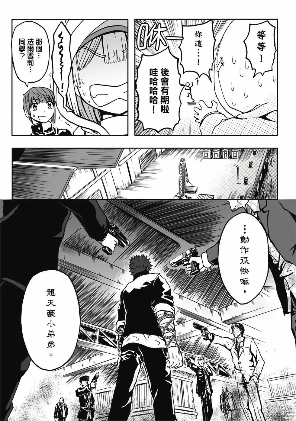 第02卷(1/4)-第1话