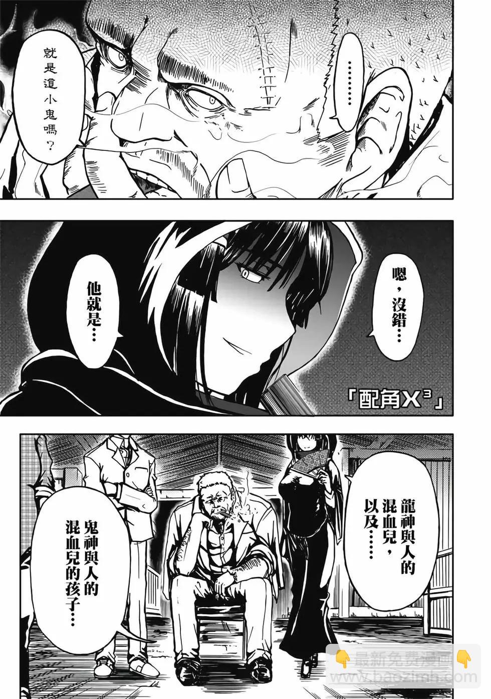第02卷(1/4)-第1话