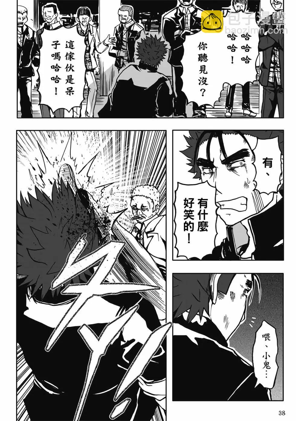 第02卷(1/4)-第1话