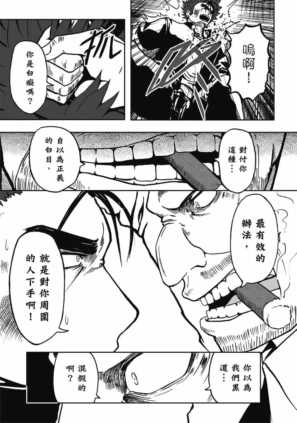 第02卷(1/4)-第1话