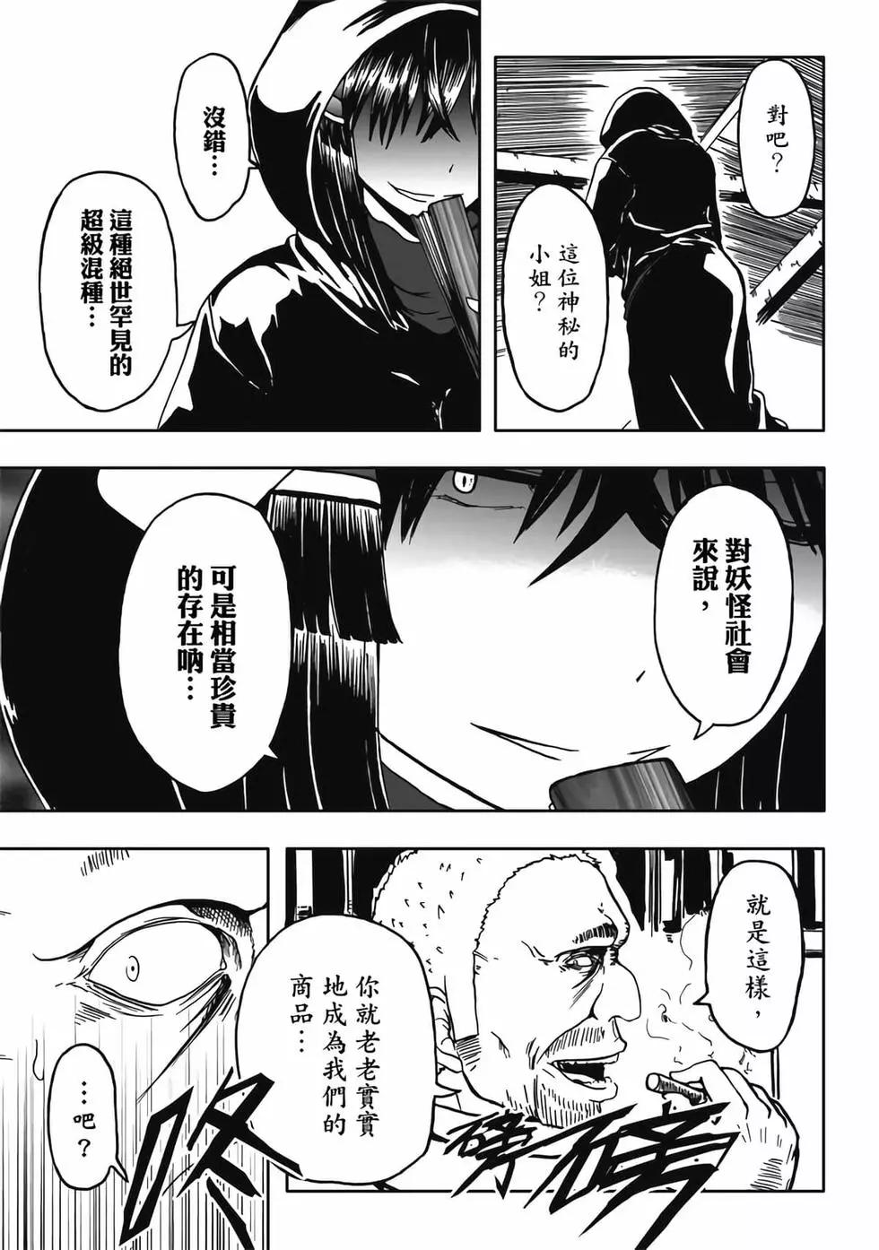 第02卷(1/4)-第1话