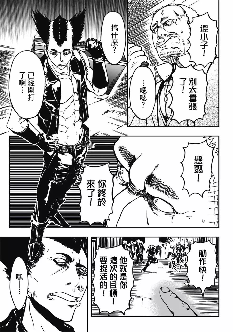 第02卷(1/4)-第1话