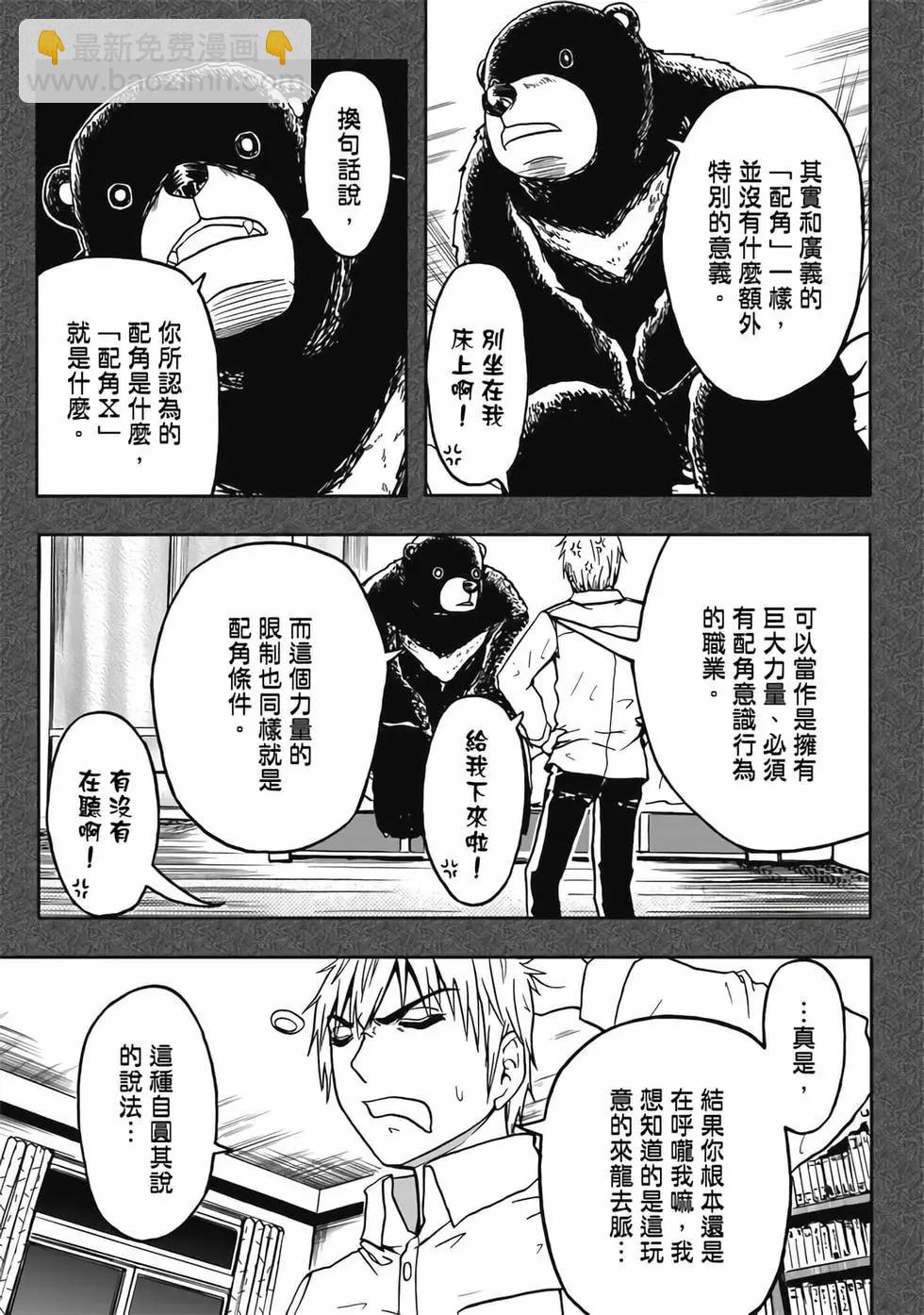 第02卷(1/4)-第1话