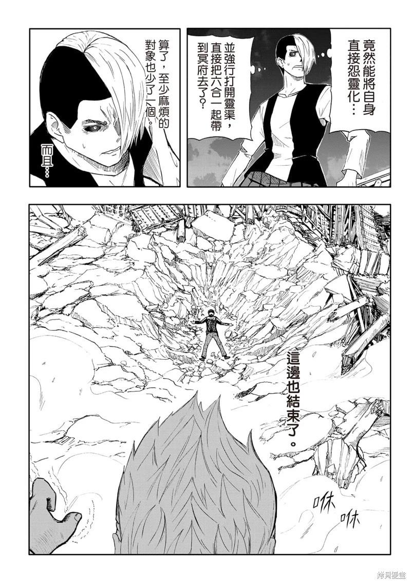 第67话-第11话