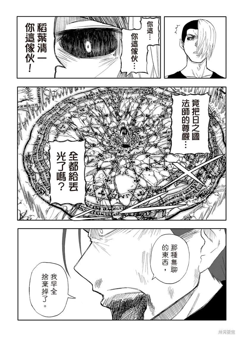 第67话-第11话