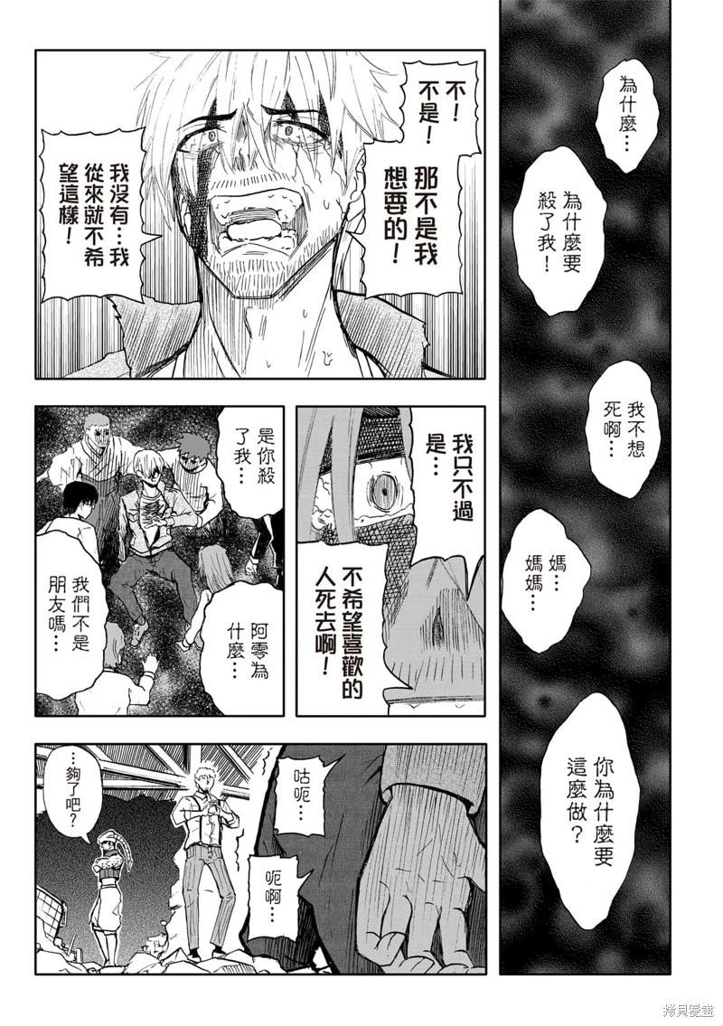 第67话-第11话