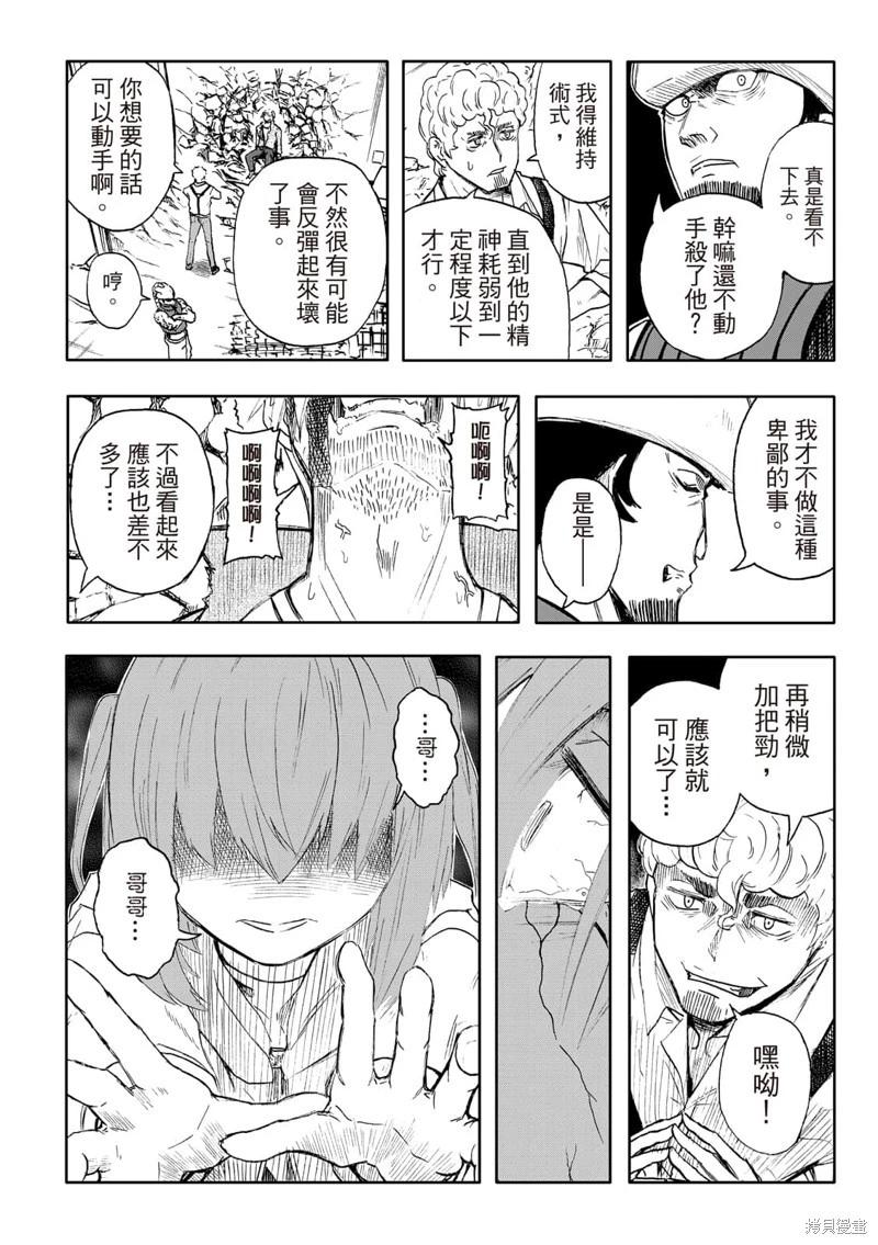 第67话-第11话