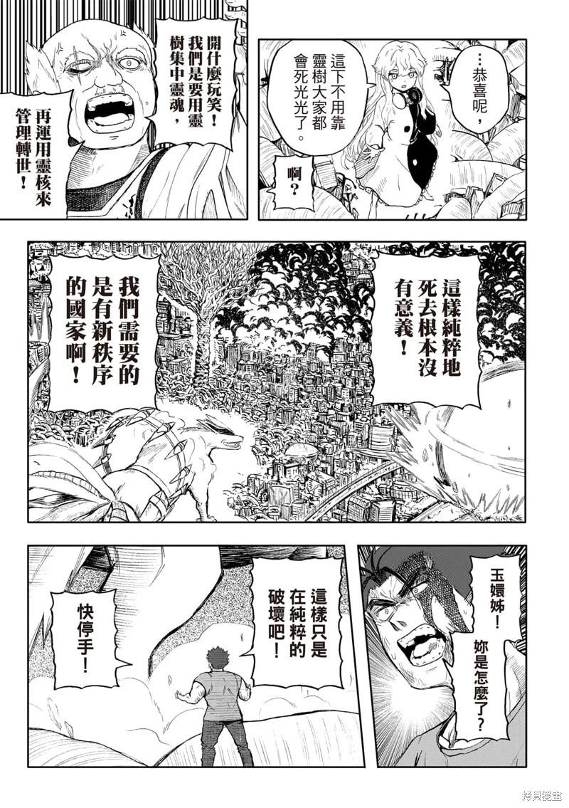 第67话-第11话