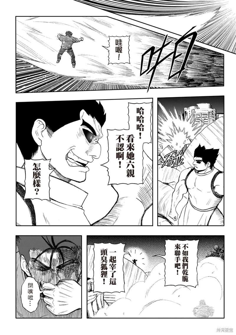第67话-第11话
