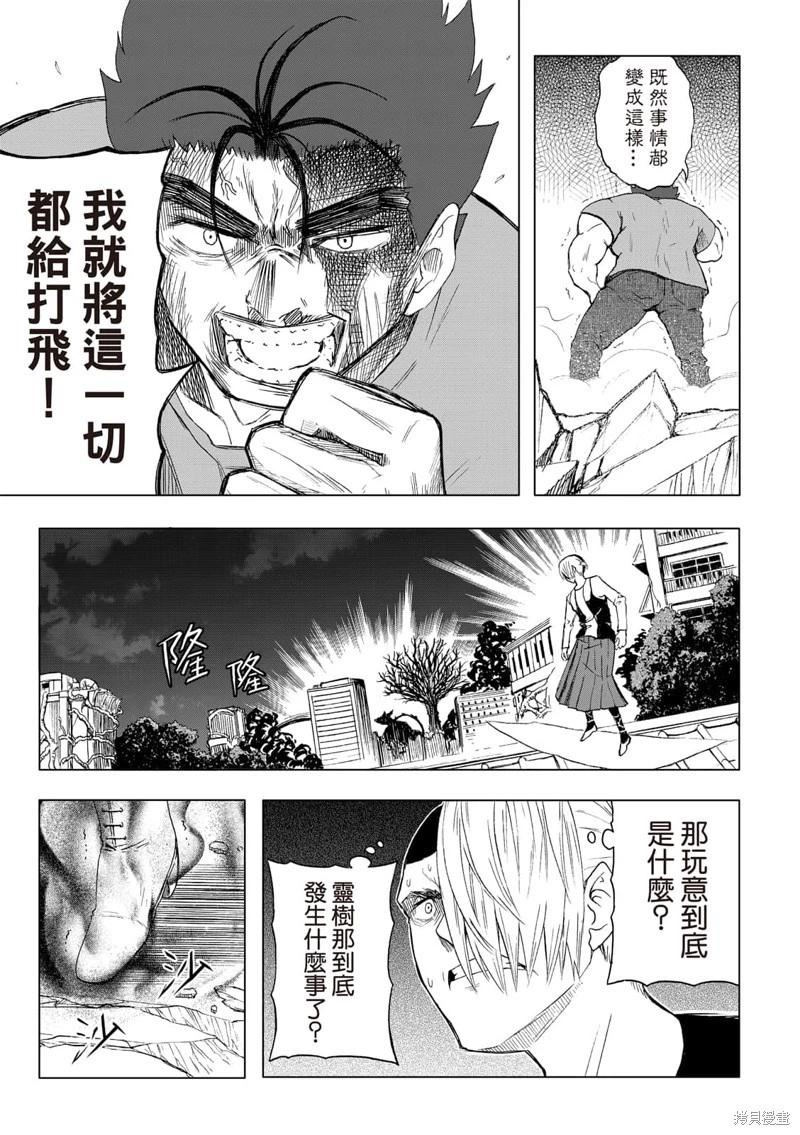第67话-第11话