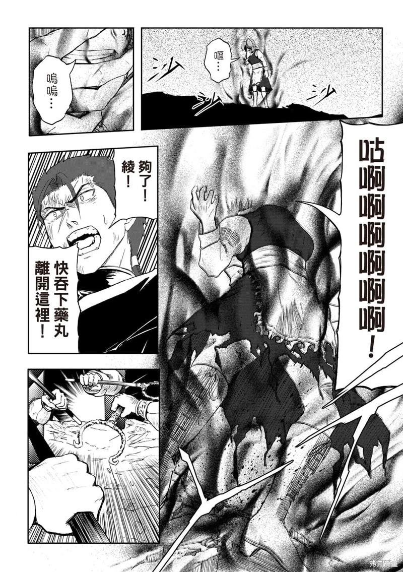 第67话-第11话
