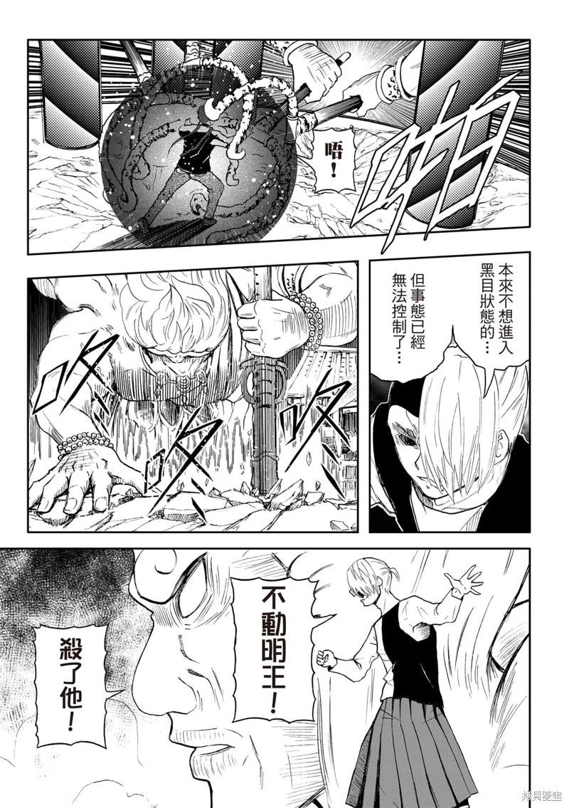 第67话-第11话