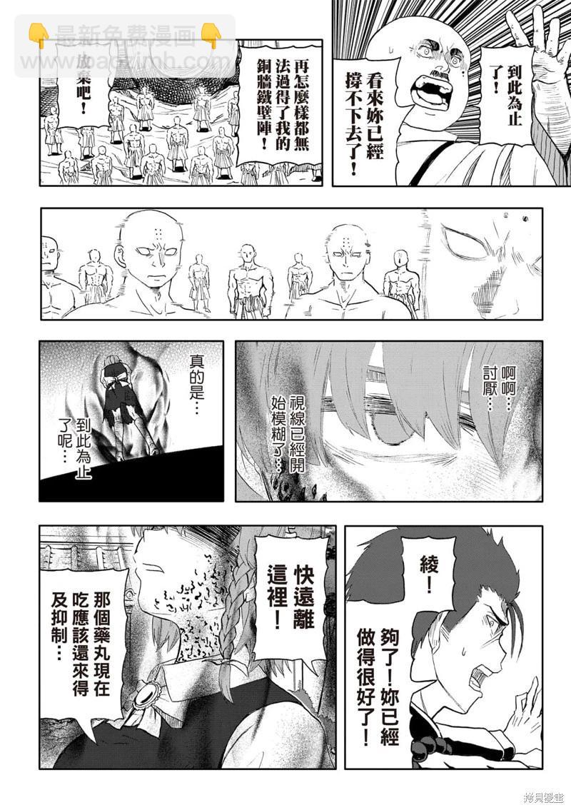 第67话-第11话