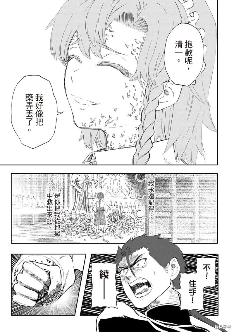 第67话-第11话