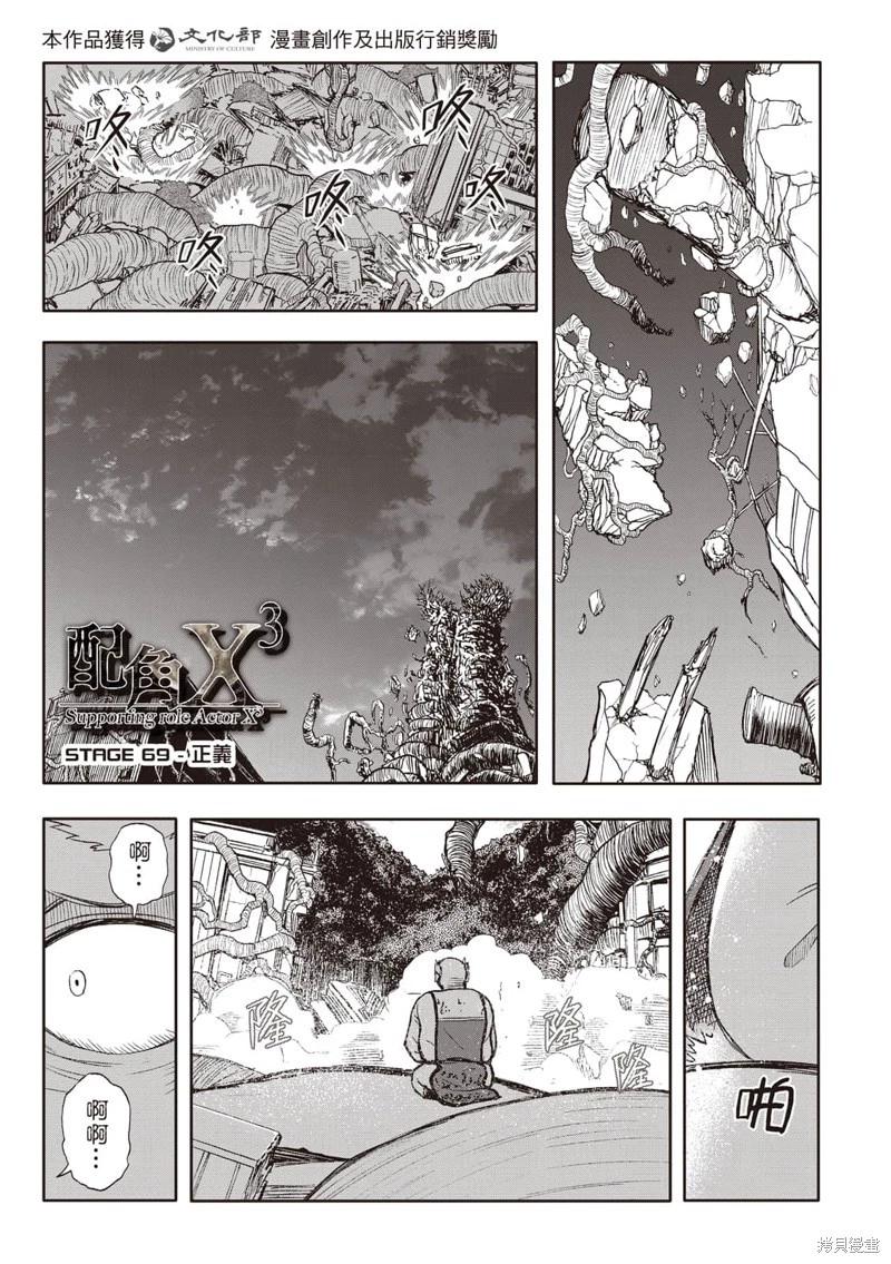 第69话-第13话