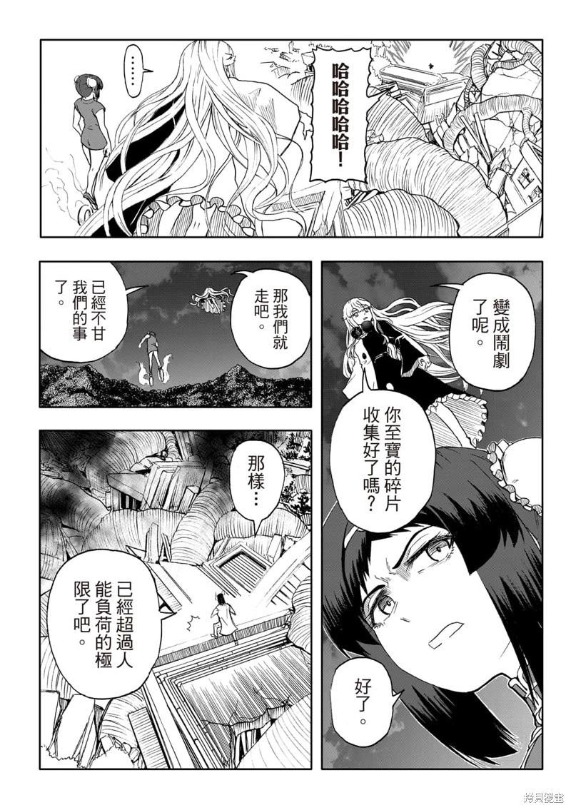 第69话-第13话